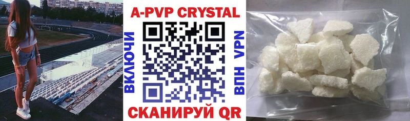 Купить где  Яровое  А ПВП крисы CK 