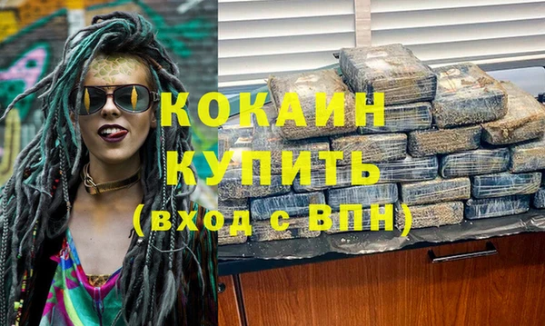 альфа пвп VHQ Зеленокумск