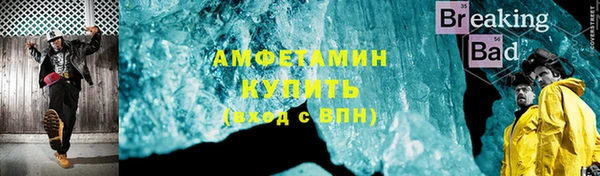 альфа пвп VHQ Зеленокумск