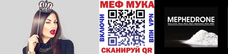 Мефедрон мяу мяу  Купить  Яровое