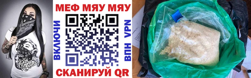 Меф кристаллы Яровое