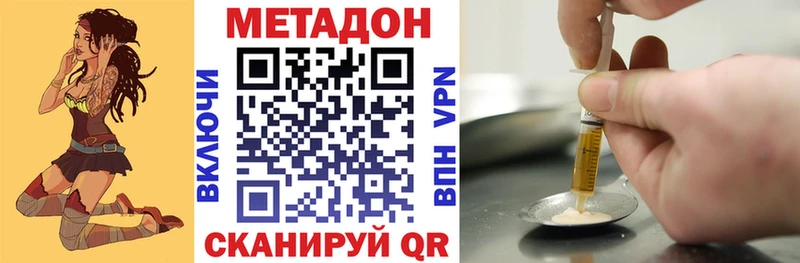МЕТАДОН methadone  Купить  Яровое 